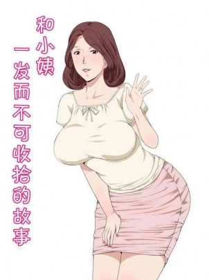 煩人的女上司自慰